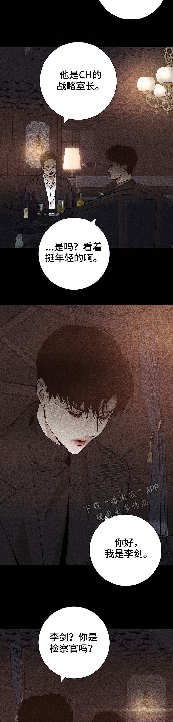 与男人结婚李剑漫画在线阅读漫画,第27话1图