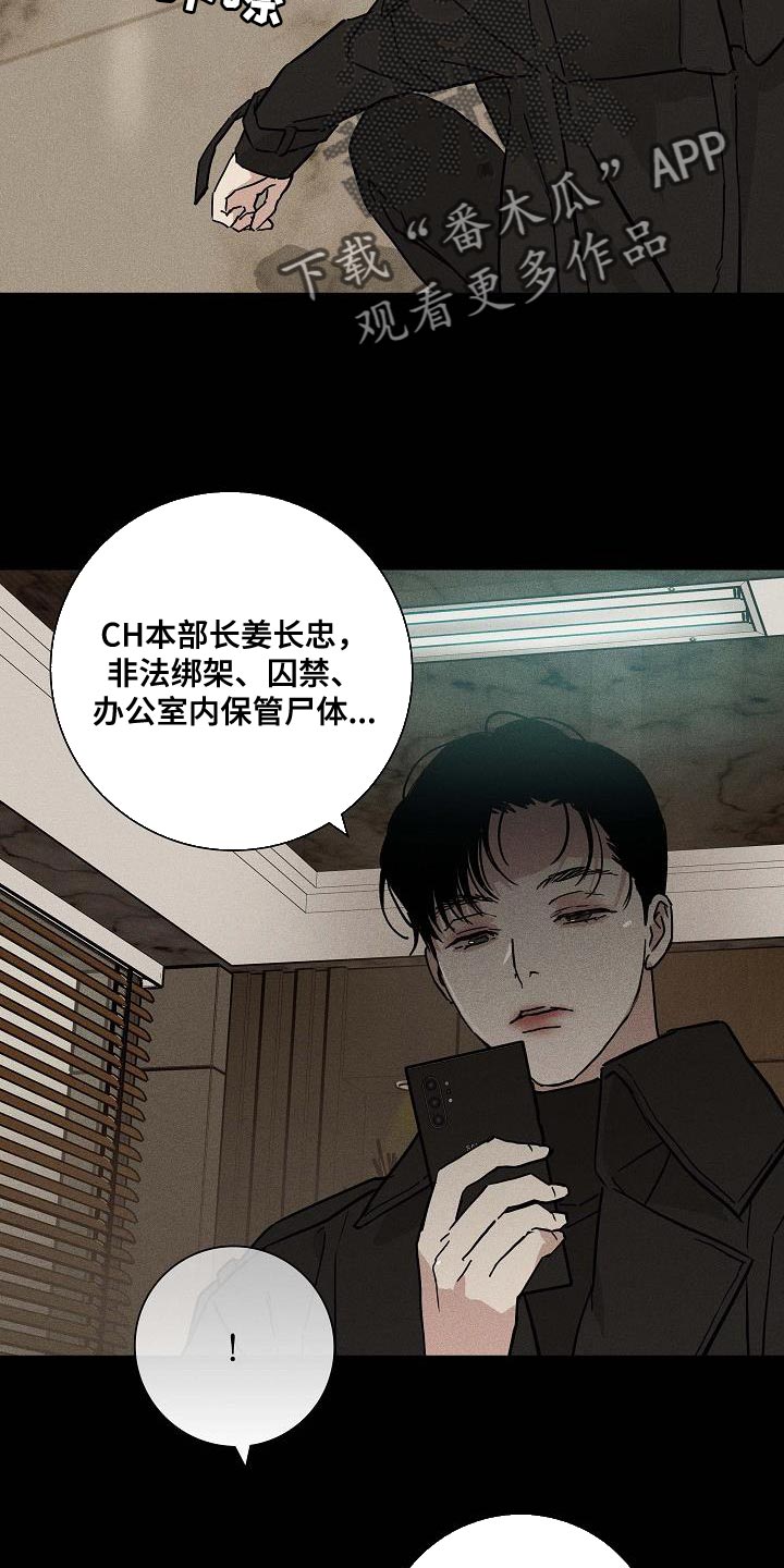 与男人聊天万能话术漫画,第141话2图