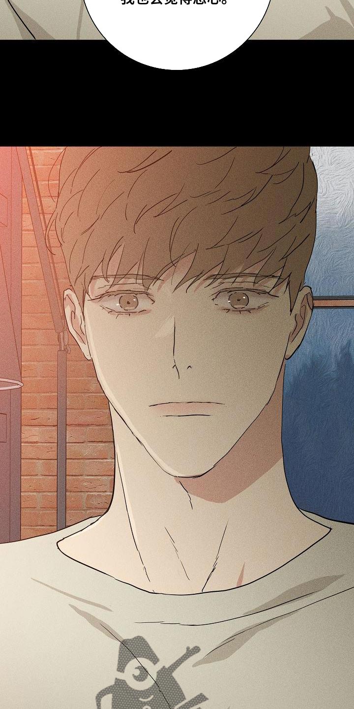 与男人结婚李剑漫画在线阅读漫画,第232话1图