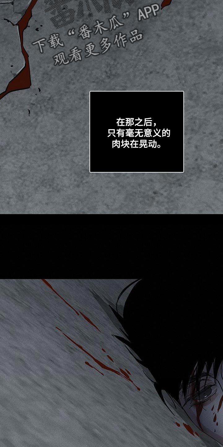 与男人结婚李剑漫画在线阅读漫画,第195话1图