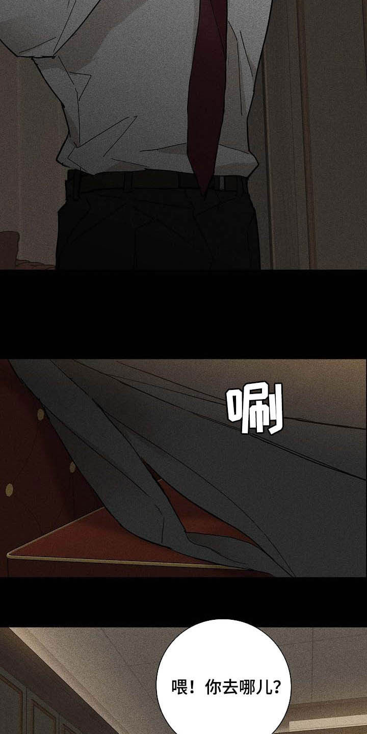 与男人结婚李剑漫画在线阅读漫画,第63话2图