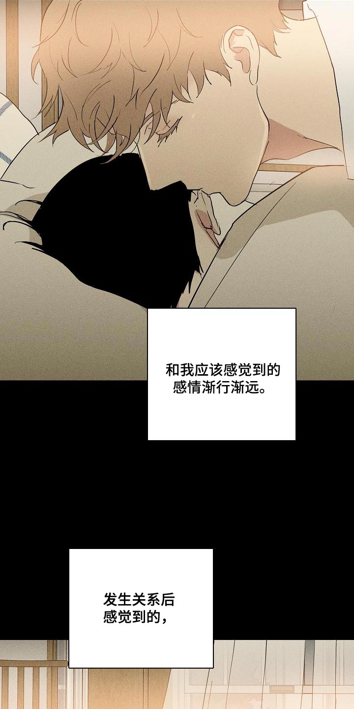 与男人结婚结局是什么漫画,第218话1图