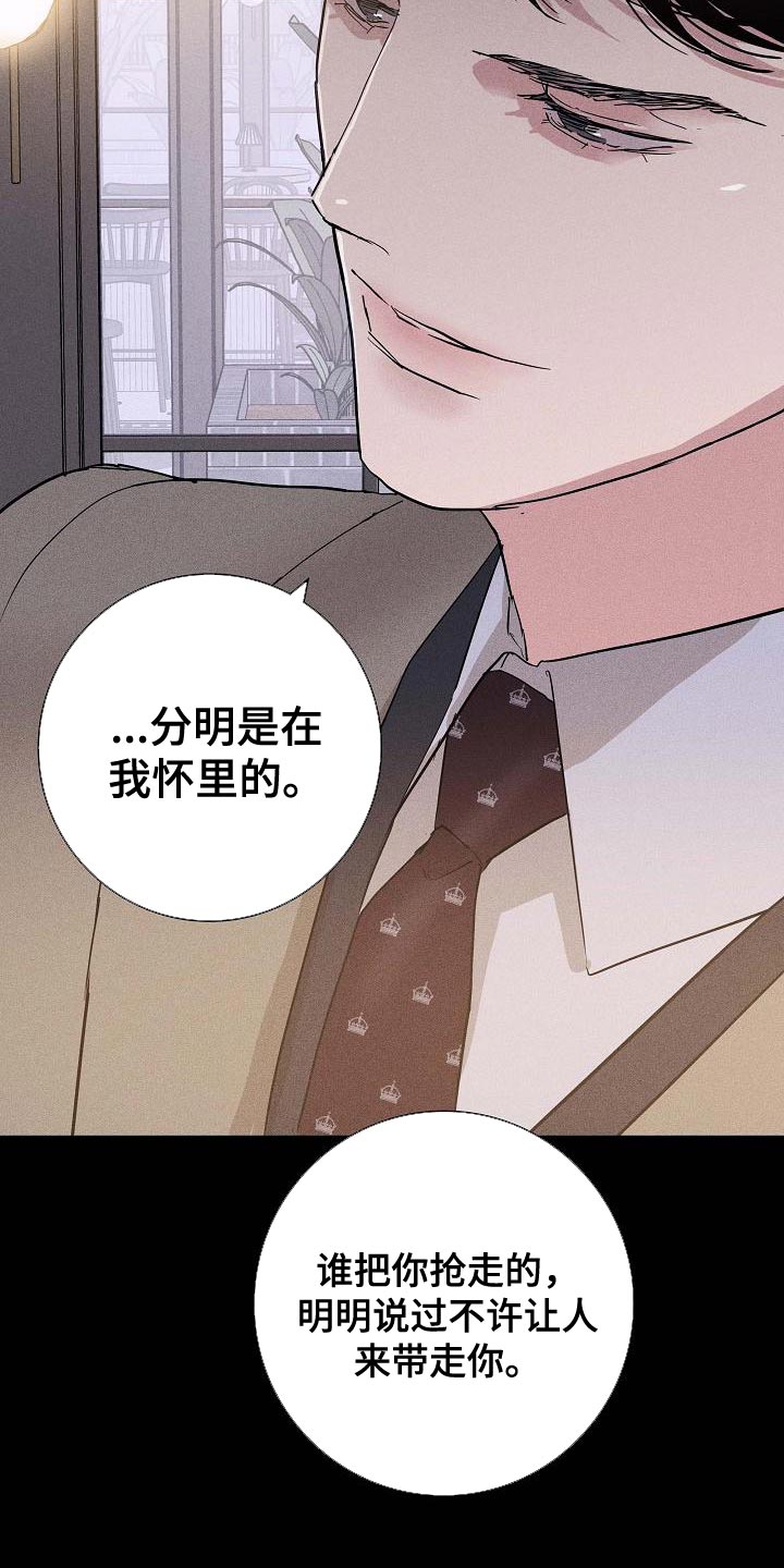 与男人结婚漫画在哪个软件看漫画,第129话2图