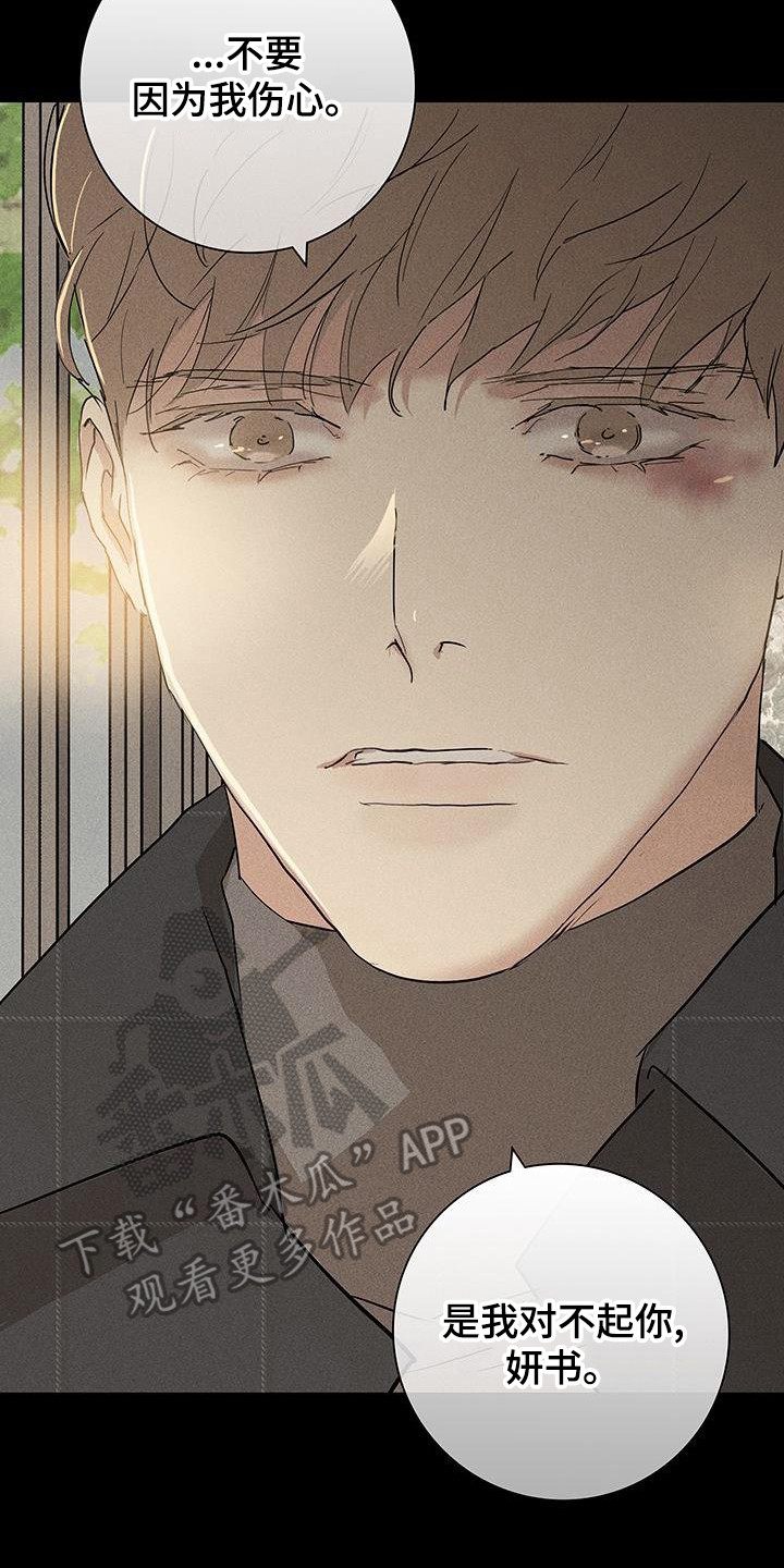 与男人结婚漫画,第171话2图