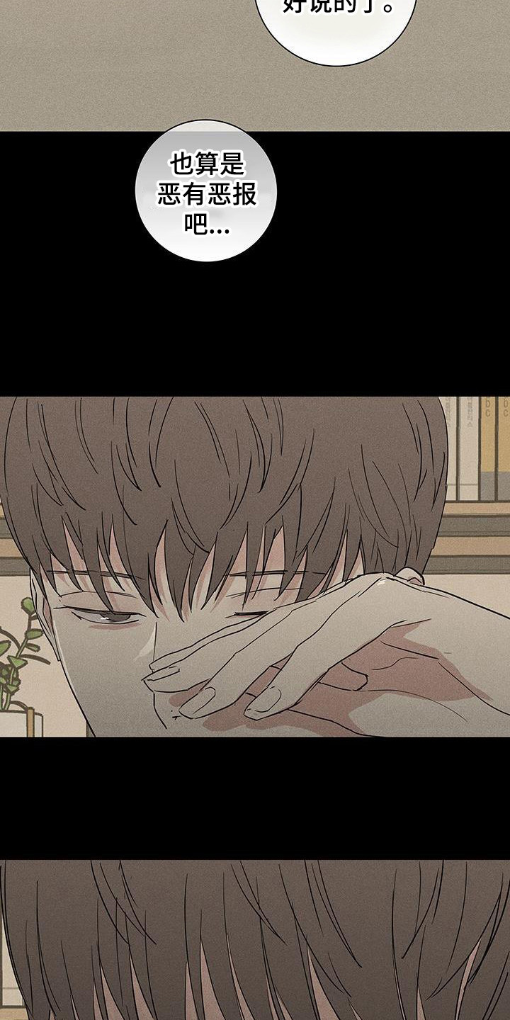 与男人结婚李剑漫画在线阅读漫画,第173章：【第二季】舆论1图
