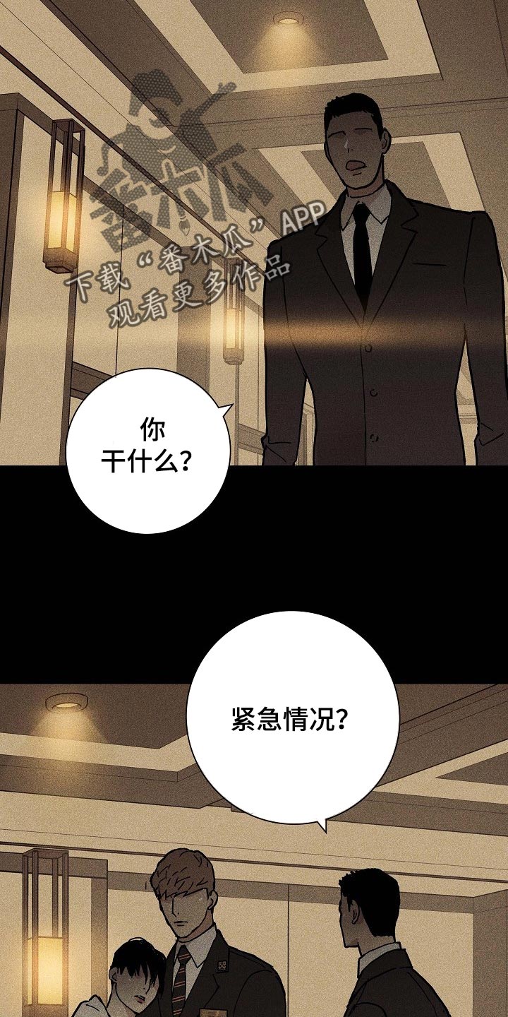 和结婚的男人谈恋爱必须要知道的事漫画,第69话2图