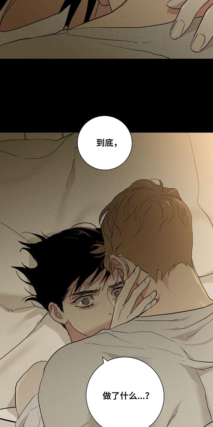 与男人结婚李剑漫画在线阅读漫画,第214话2图