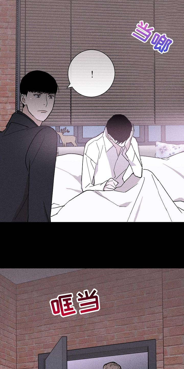 与男人结婚李剑漫画在线阅读漫画,第73话1图