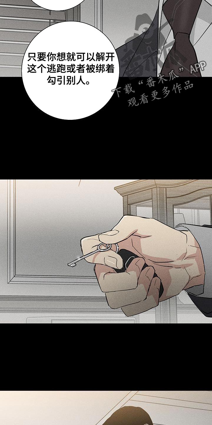 与男人结婚李剑漫画在线阅读漫画,第157话2图