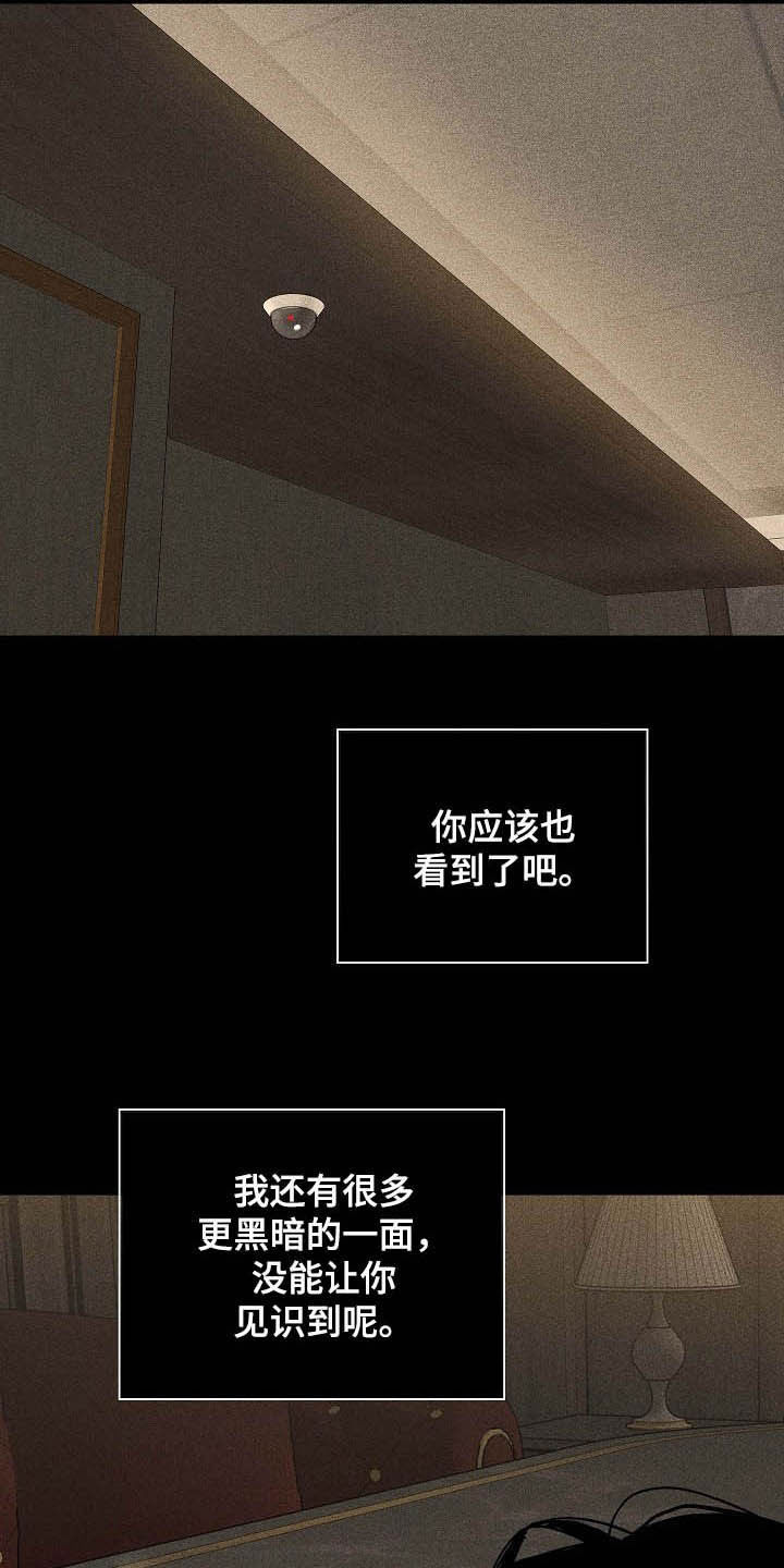 与男人结婚李剑漫画在线阅读漫画,第61话2图