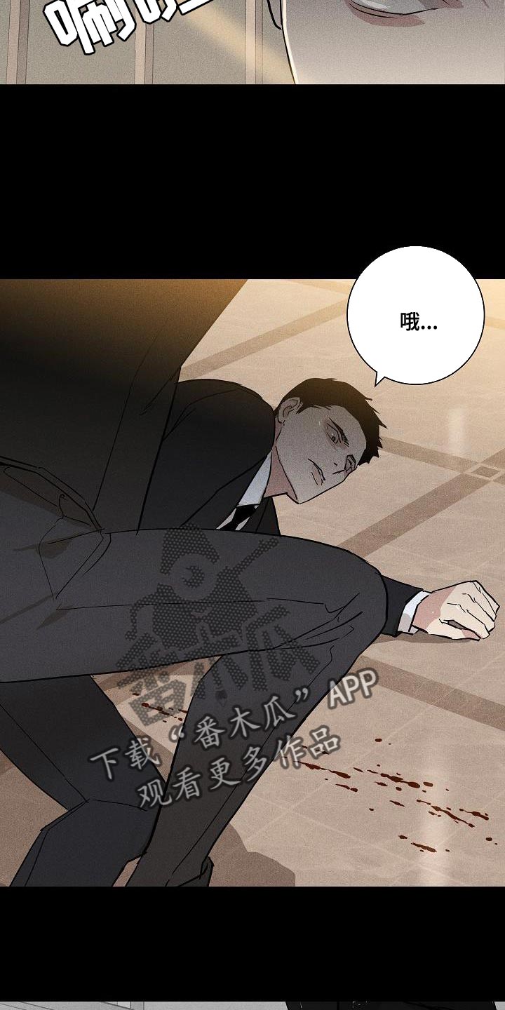 与男人结婚漫画,第155话1图