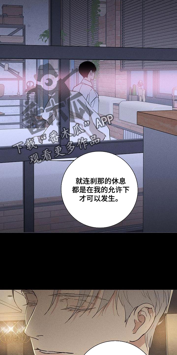 与男人结婚李剑漫画在线阅读漫画,第177话2图