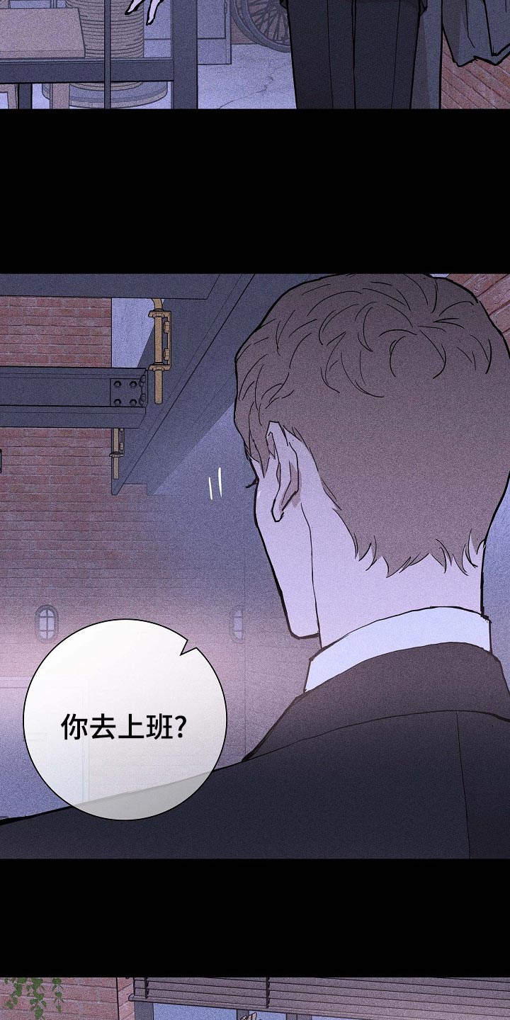 要结婚的男人未增减150漫画,第73话2图