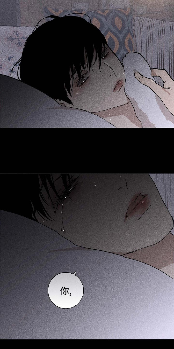 与男人结婚李剑漫画在线阅读漫画,第70话2图