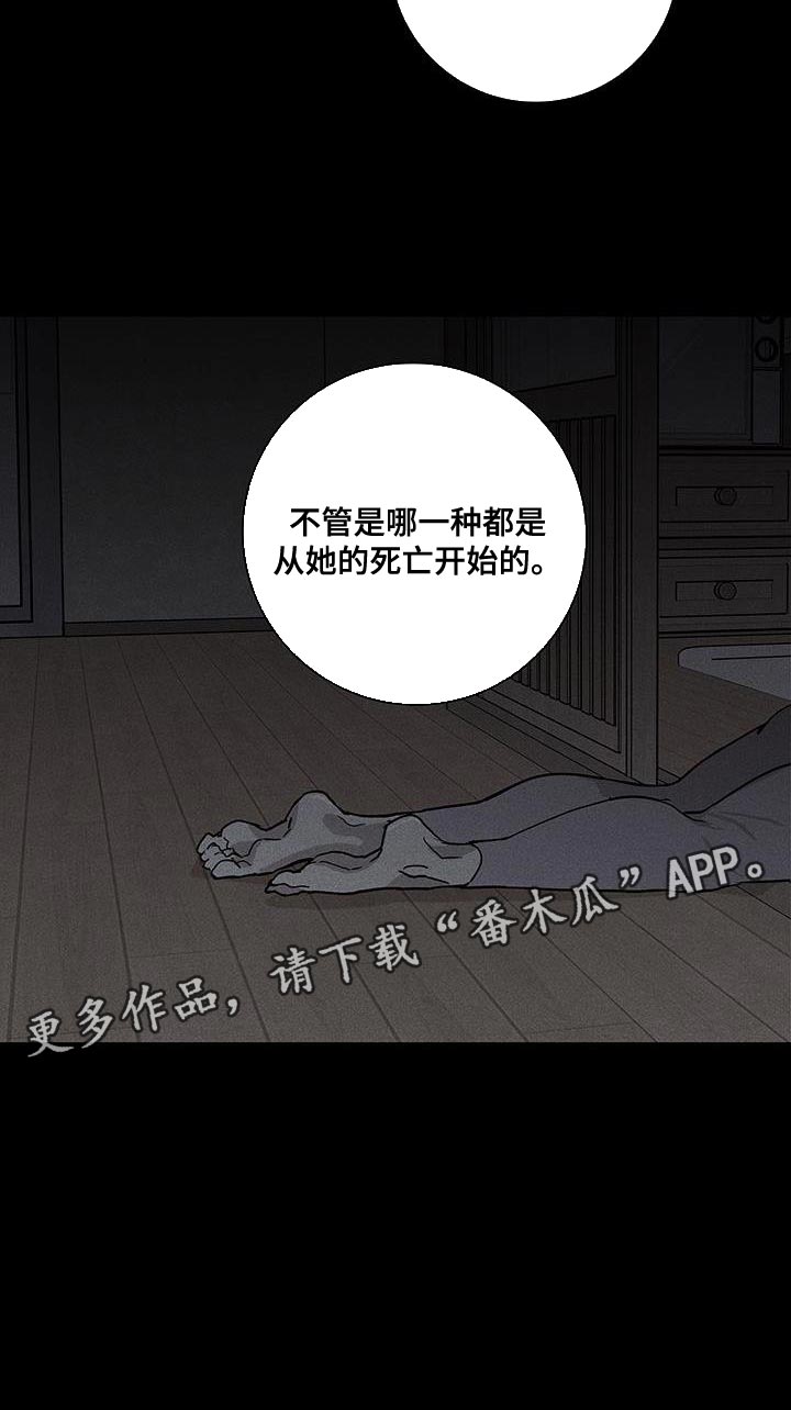 与男人结婚李剑漫画在线阅读漫画,第176章：【第二季】好像丧服2图
