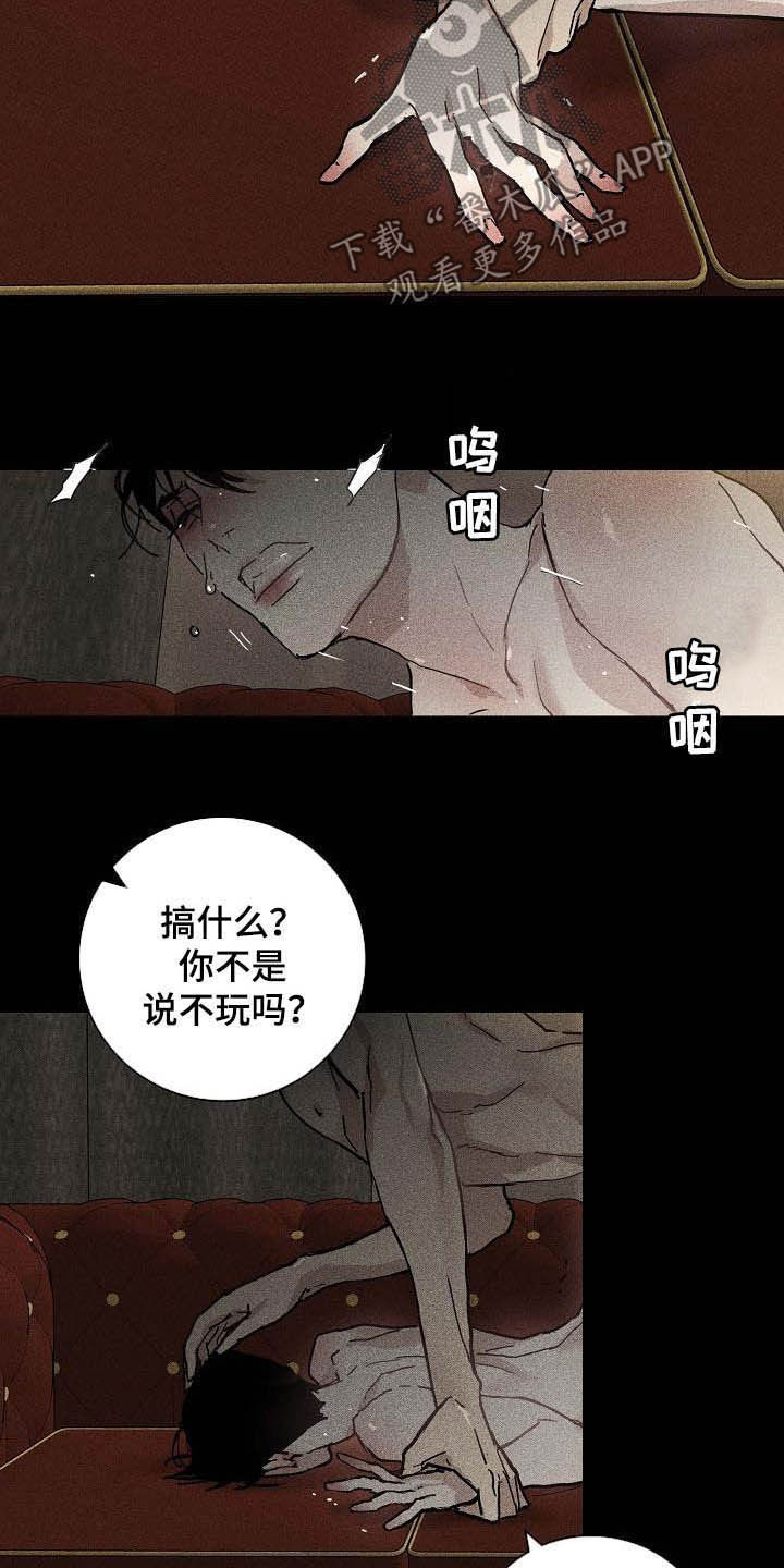 与男人结婚李剑爱白毛吗漫画,第66话2图