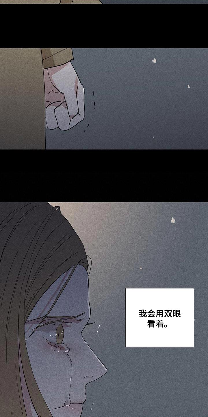 与男人结婚李剑漫画在线阅读漫画,第188话2图