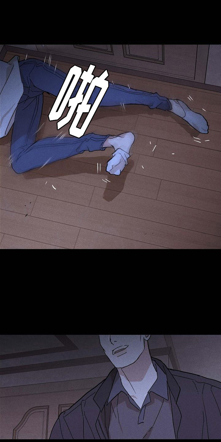 与男人结婚李剑漫画在线阅读漫画,第103话2图