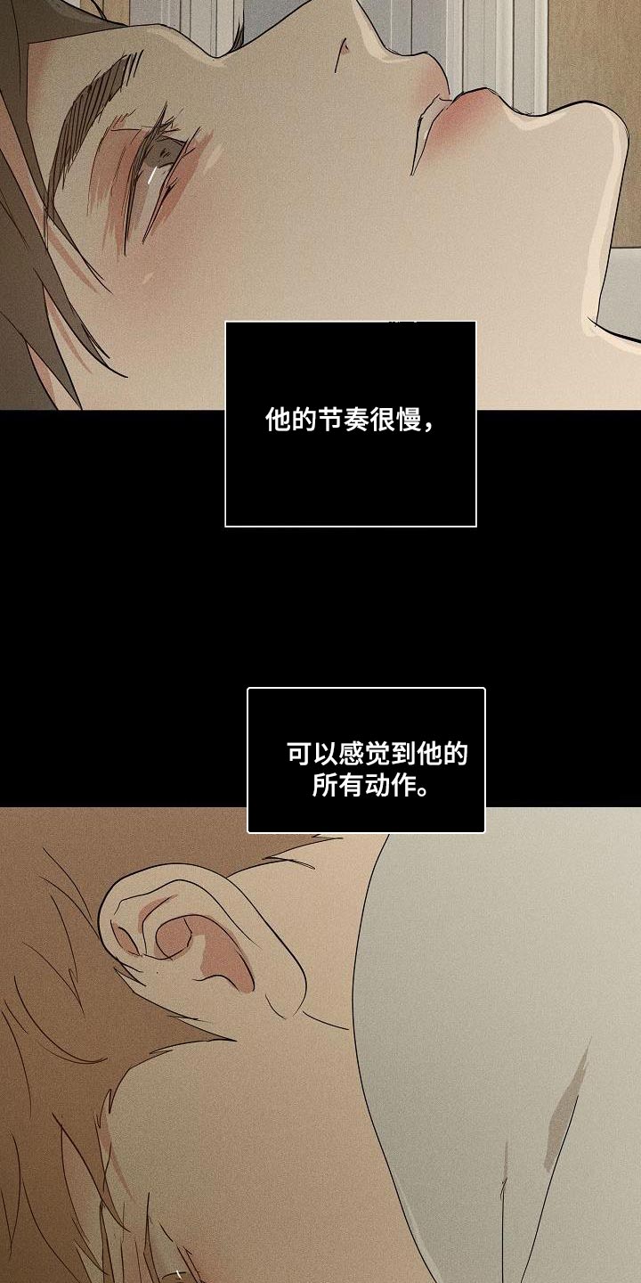 与男人结婚漫画下拉式免费漫画,第214话2图