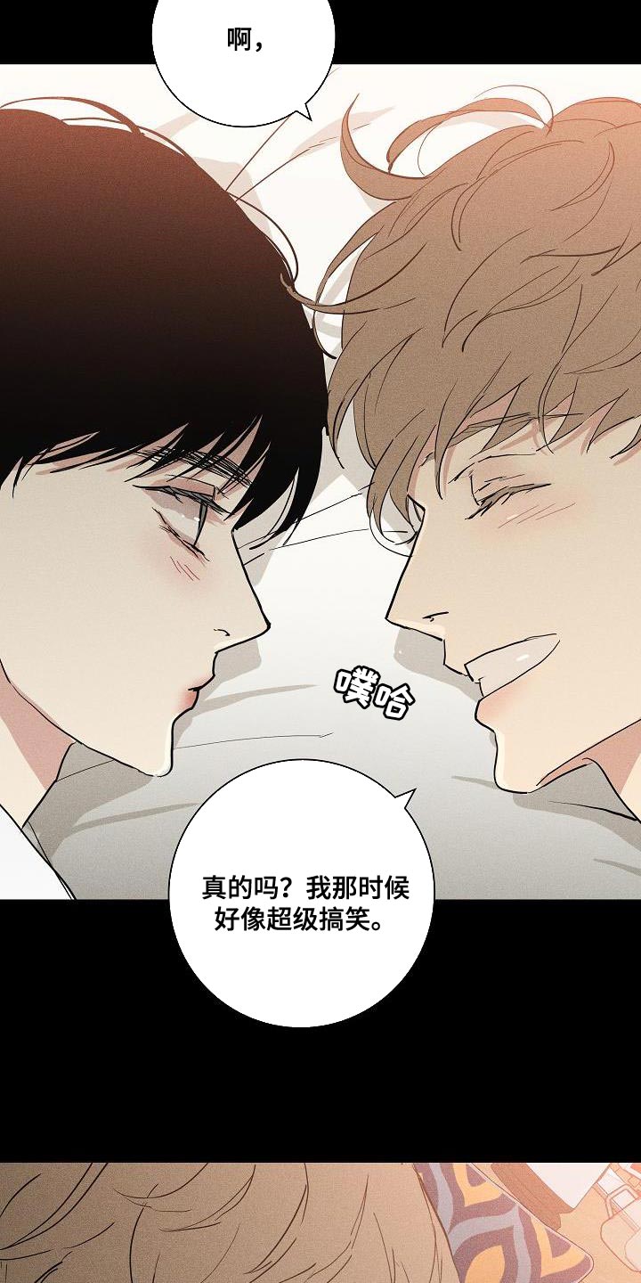 与男人结婚漫画,第231话1图