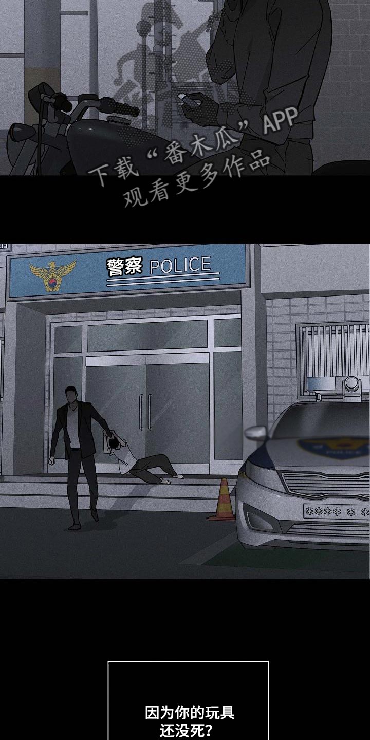 与男人结婚漫画,第113话2图