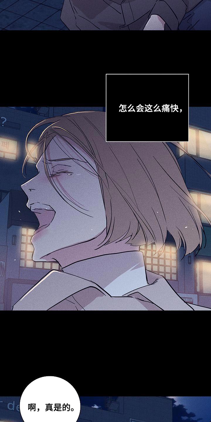 与男人结婚李剑漫画在线阅读漫画,第175话1图