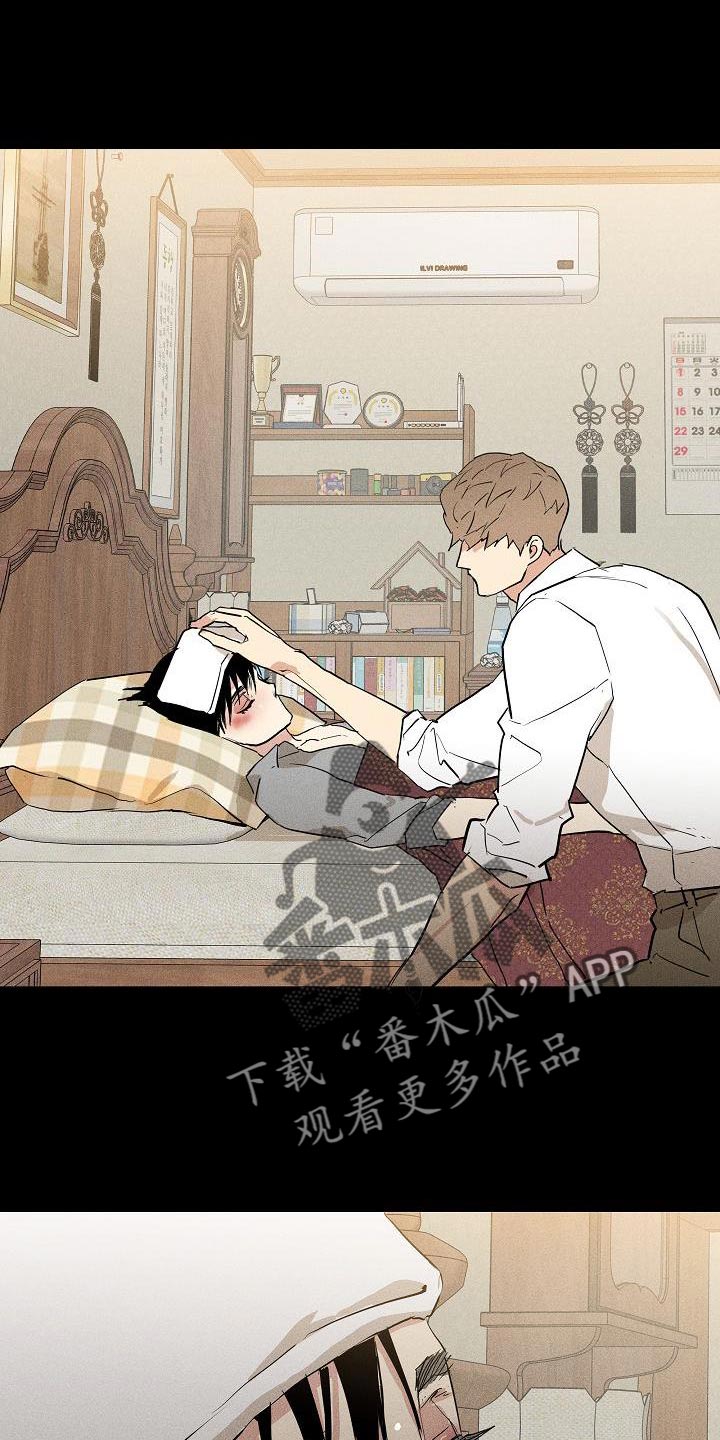 与男人结婚李剑漫画在线阅读漫画,第204话2图