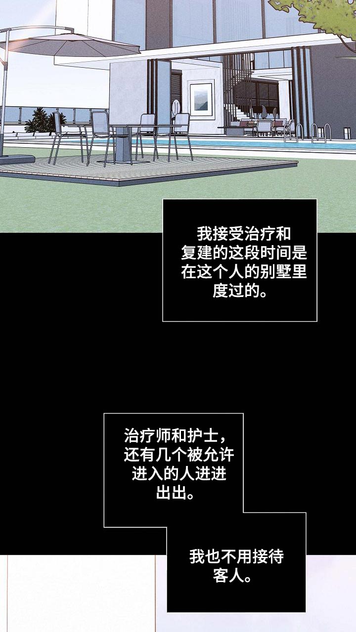 与男人结婚李剑漫画在线阅读漫画,第114话1图