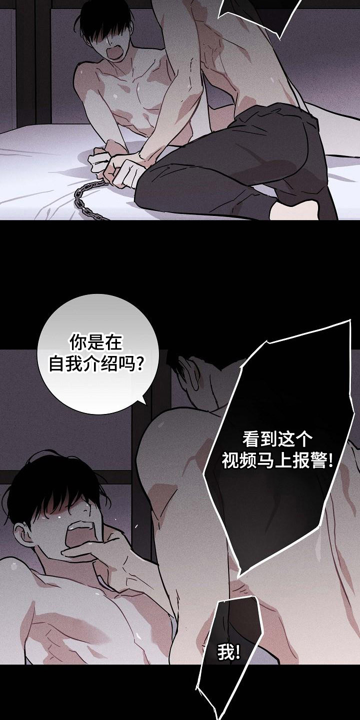 跟一个男人结婚的必要条件漫画,第105话1图