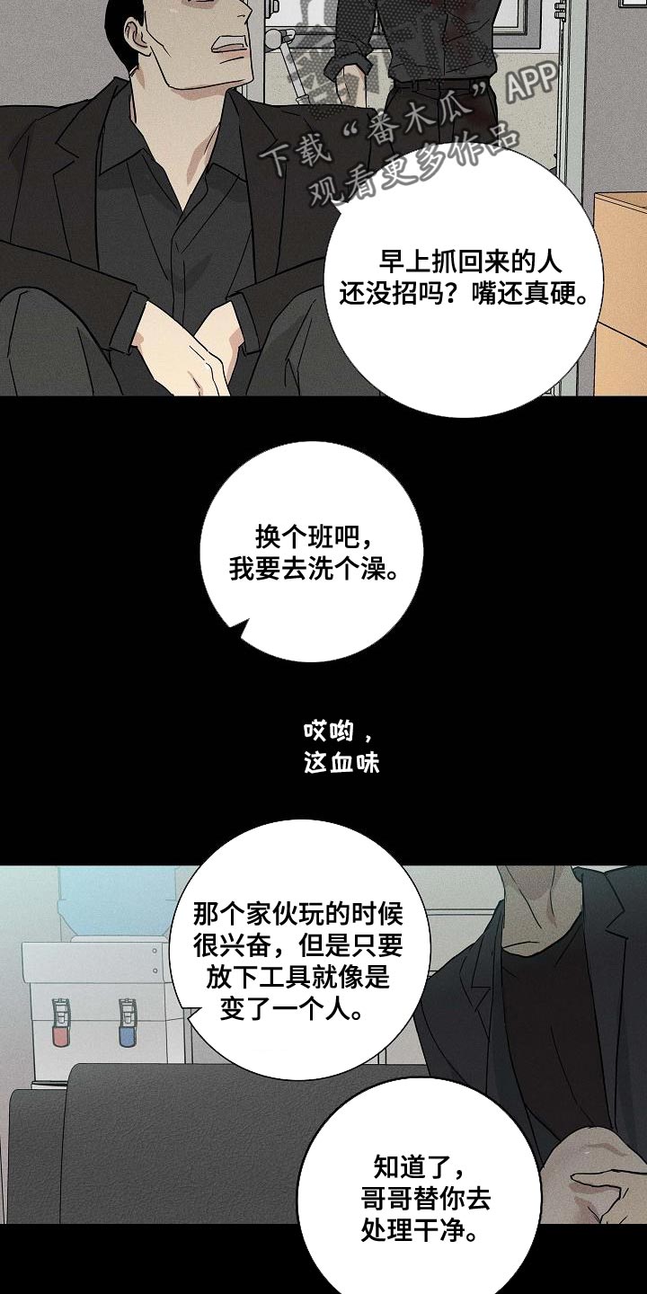 与男人结婚李剑漫画在线阅读漫画,第125话1图