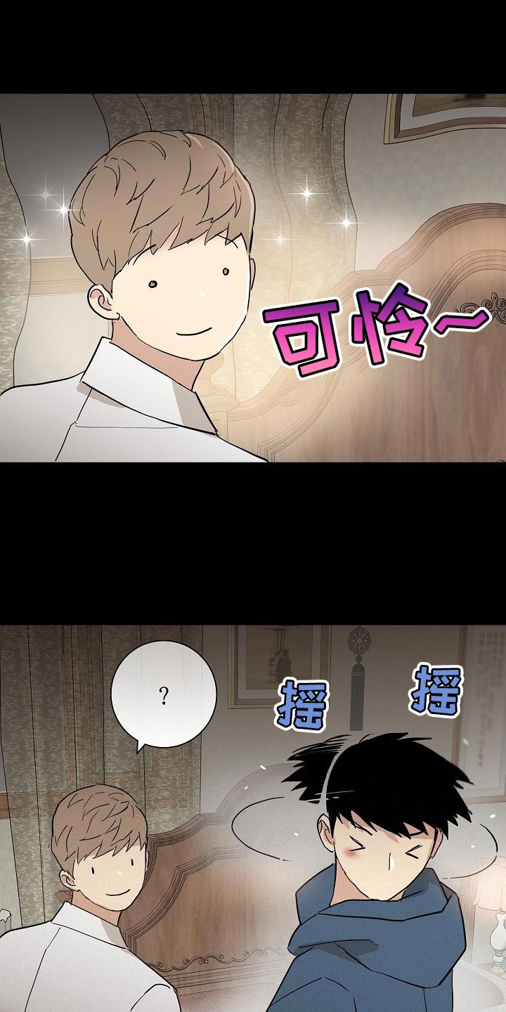 与男人结婚李剑漫画在线阅读漫画,第201话2图