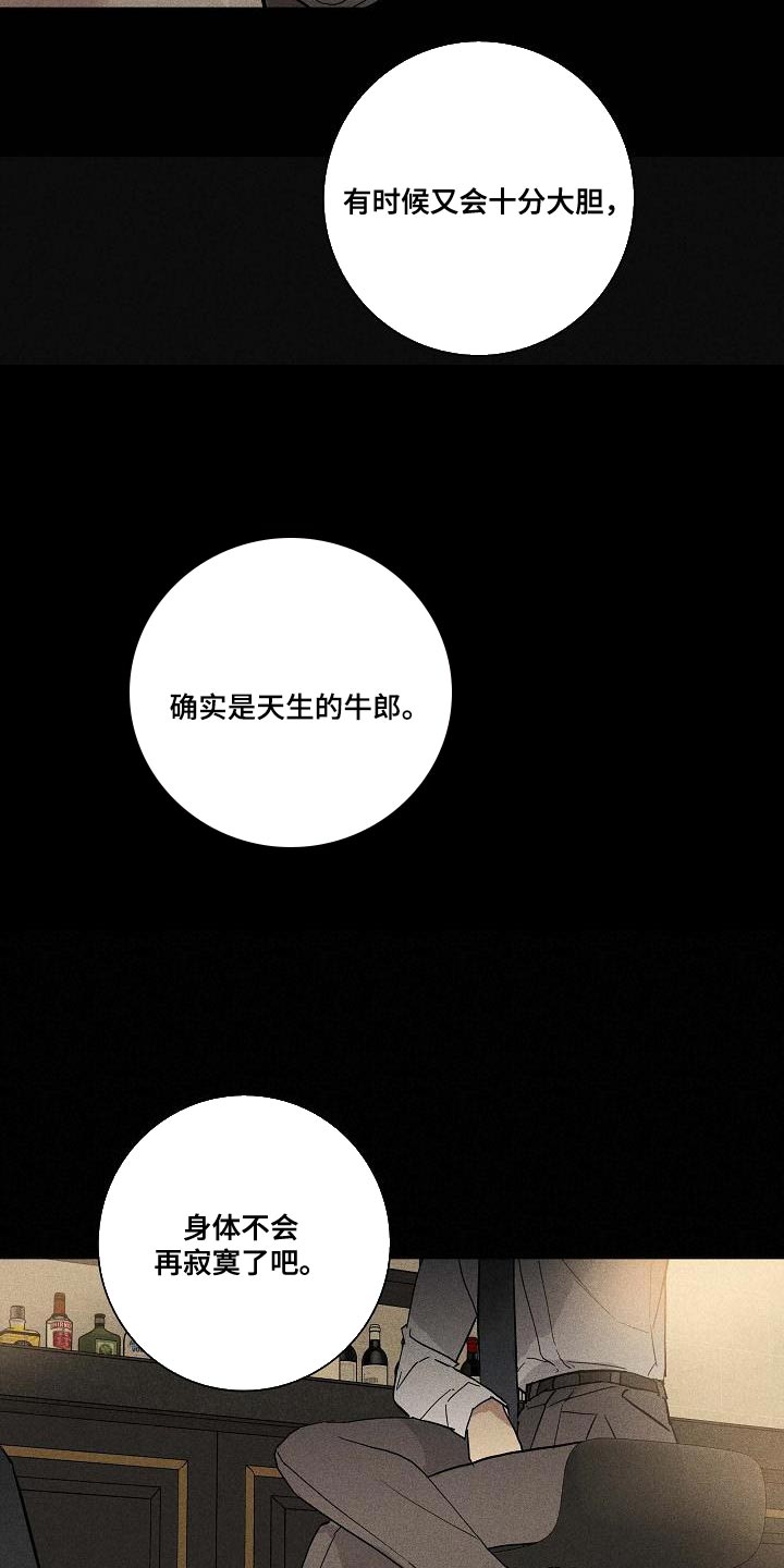 与男人结婚李剑漫画在线阅读漫画,第135话1图