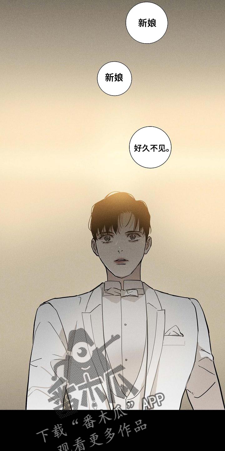 与男人结婚李剑漫画在线阅读漫画,第115话2图