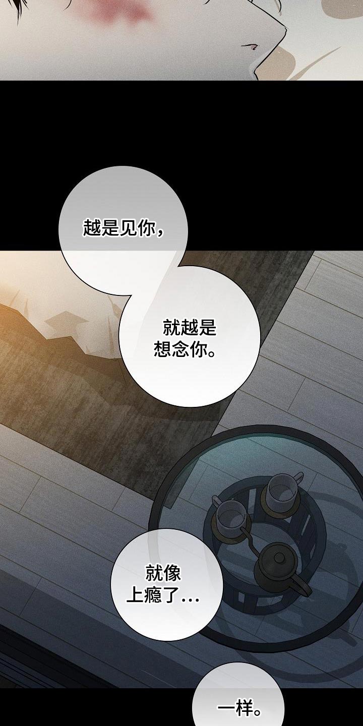 和男生结婚漫画,第209话2图