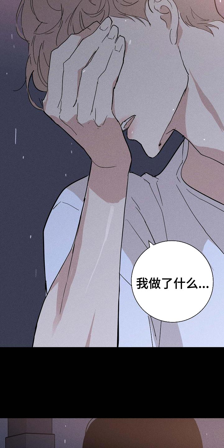 与男人结婚漫画完整的漫画,第101话1图