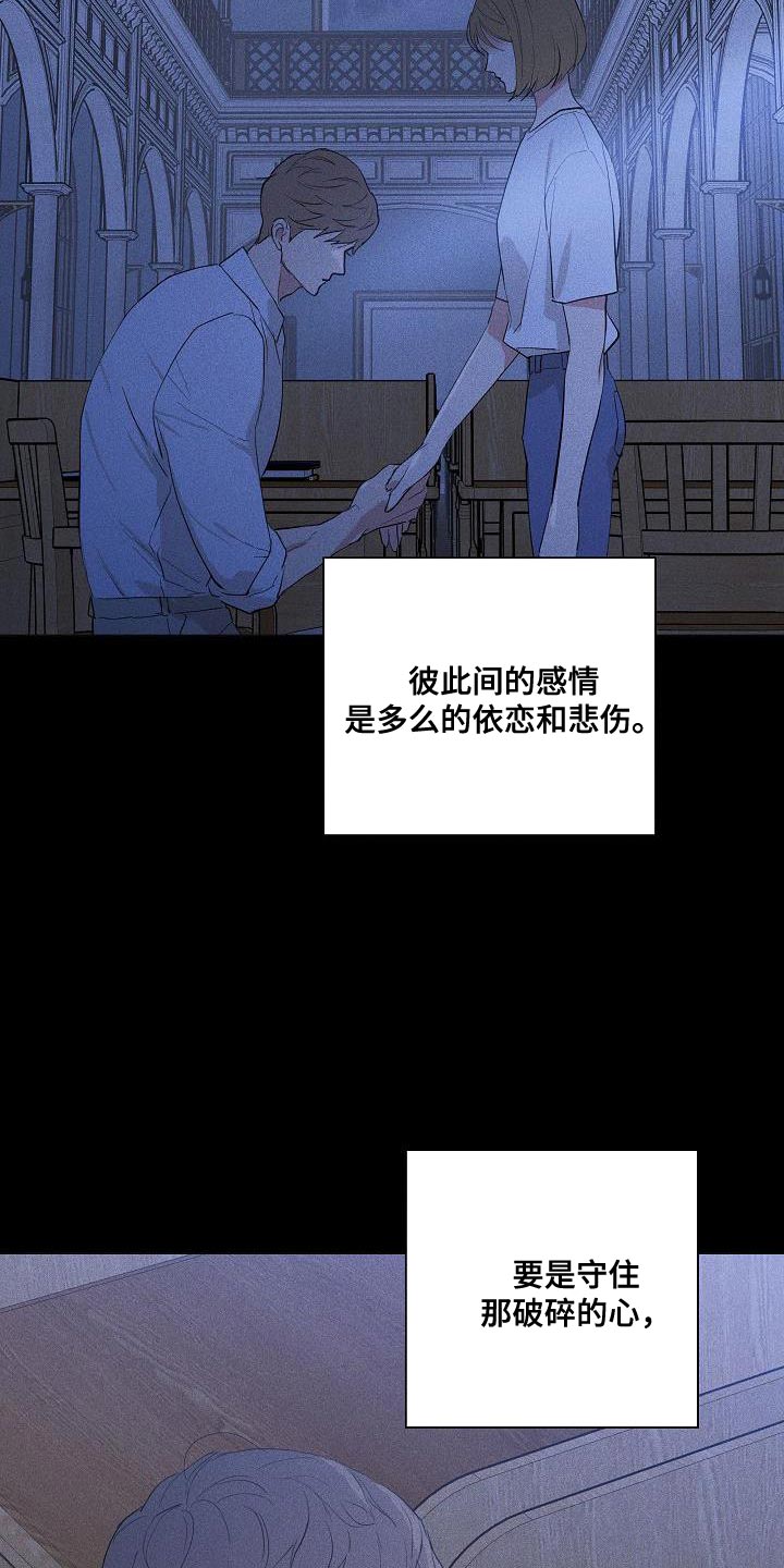 与男人约会前更换内裤漫画,第235话1图