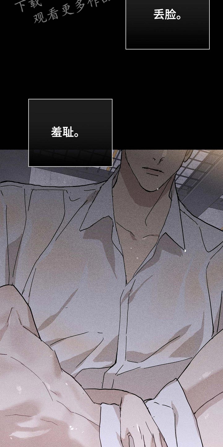 与男人结婚李剑漫画在线阅读漫画,第70话2图