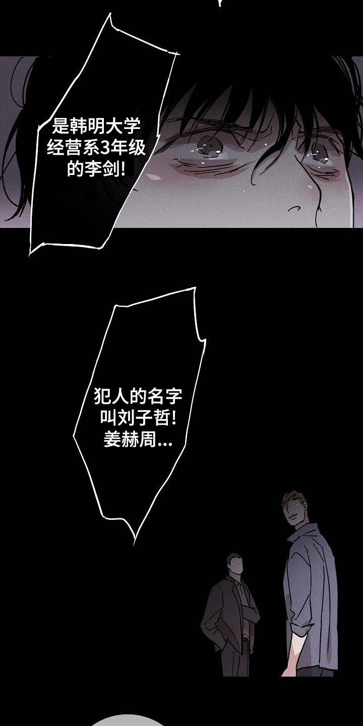 跟一个男人结婚的必要条件漫画,第105话2图