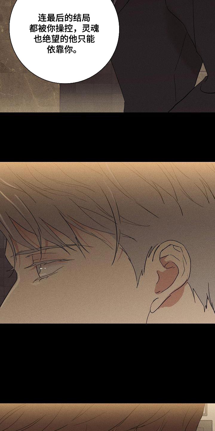与男人结婚李剑漫画在线阅读漫画,第215话1图