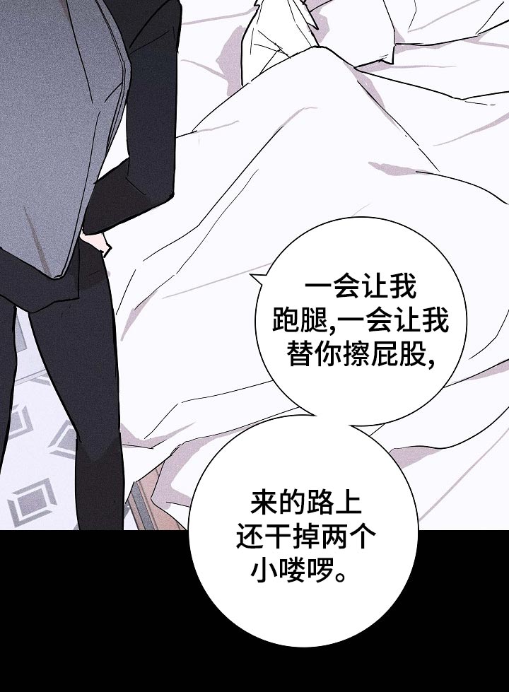 与男人结婚李剑漫画在线阅读漫画,第73话2图