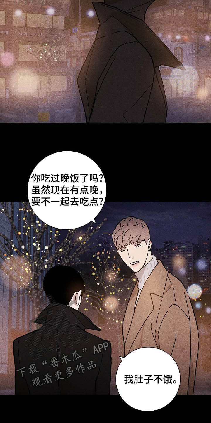 与男人结婚李剑漫画在线阅读漫画,第49话2图