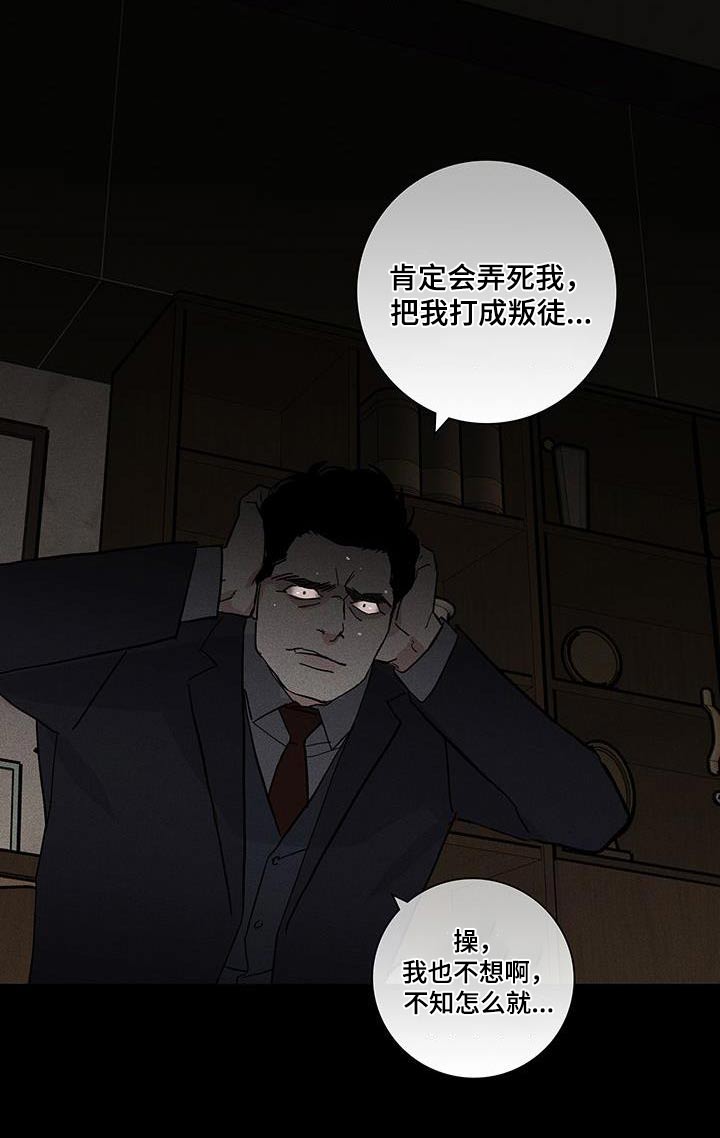 与男人结婚最新一画是什么漫画,第180话2图