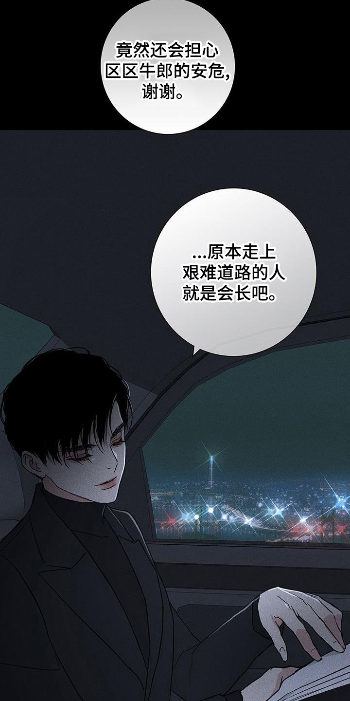 与男人结婚李剑漫画在线阅读漫画,第173章：【第二季】舆论2图