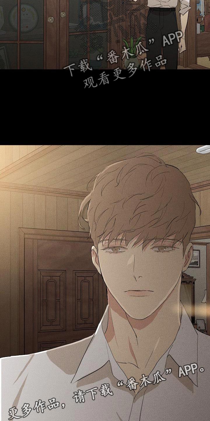 与男人结婚李剑漫画在线阅读漫画,第204话2图