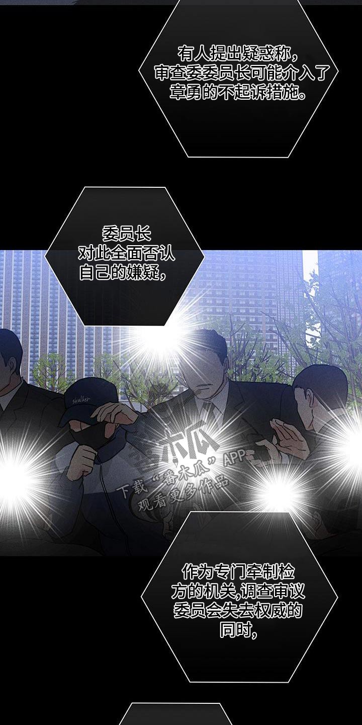 与男人结婚李剑漫画在线阅读漫画,第179章：【第二季】太震惊了2图