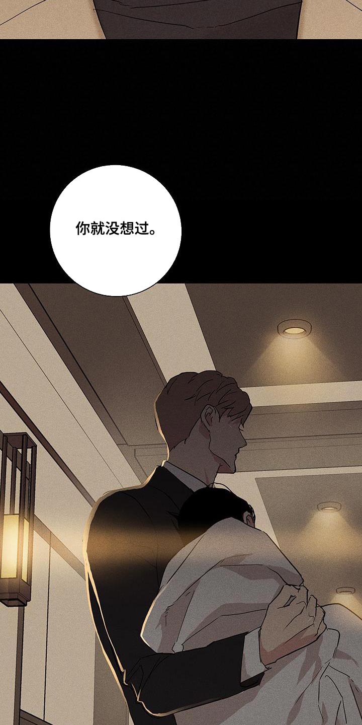 与男人结婚李剑漫画在线阅读漫画,第177章：【第二季】我有个提议1图