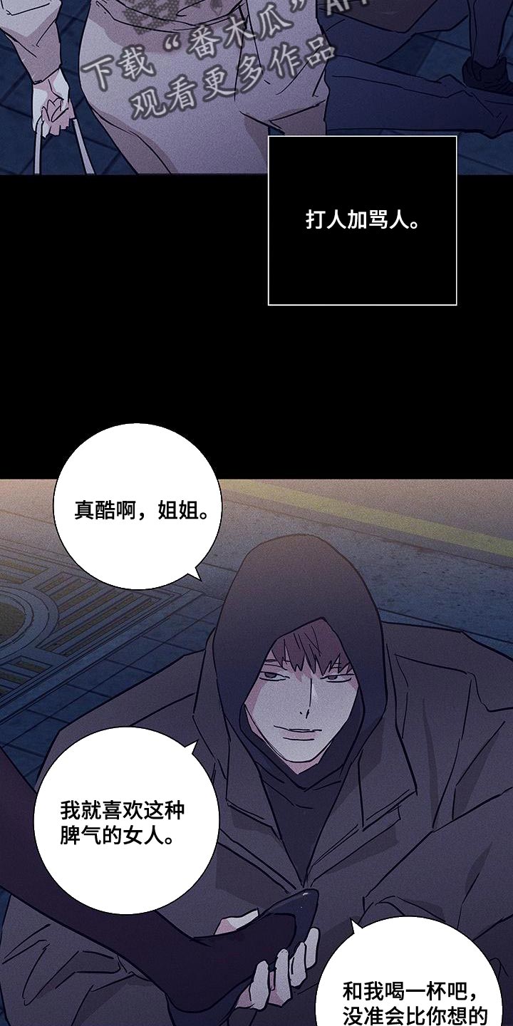 与男人结婚李剑漫画在线阅读漫画,第175章：【第二季】谁能想象得到1图