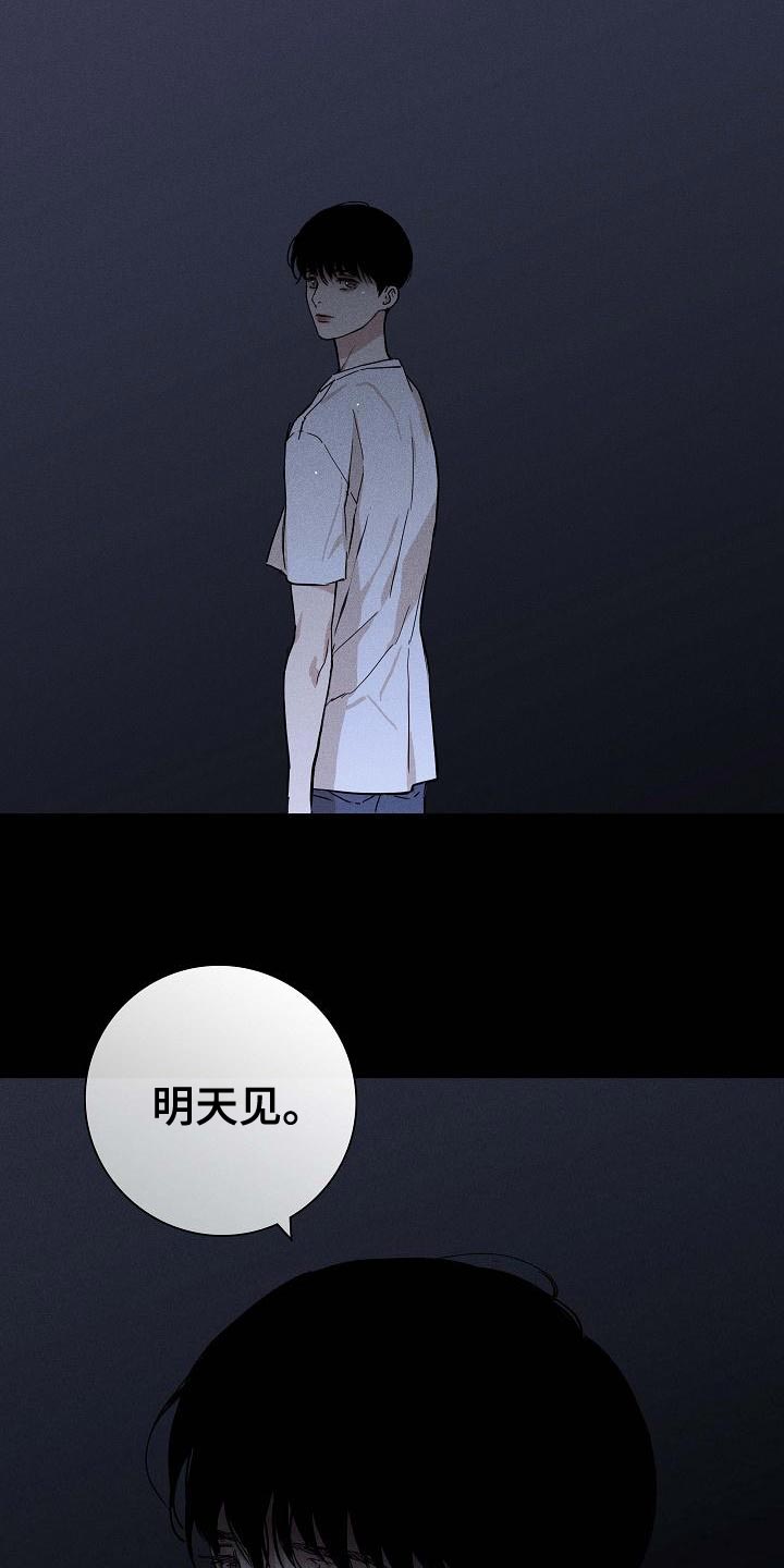 与男人结婚李剑漫画在线阅读漫画,第101话1图