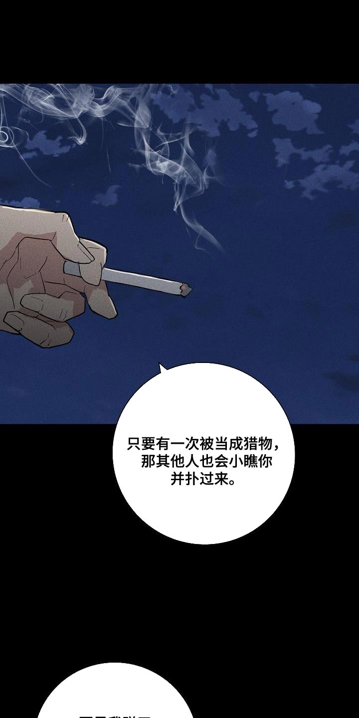 与男人结婚李剑漫画在线阅读漫画,第154话1图