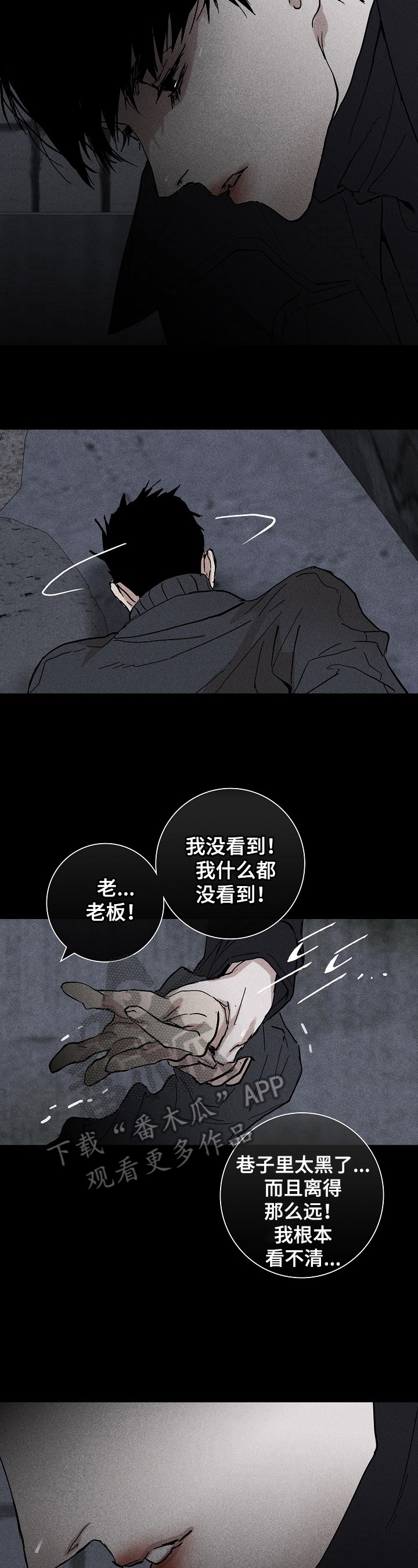 与男人结婚无删减漫画,第5话1图